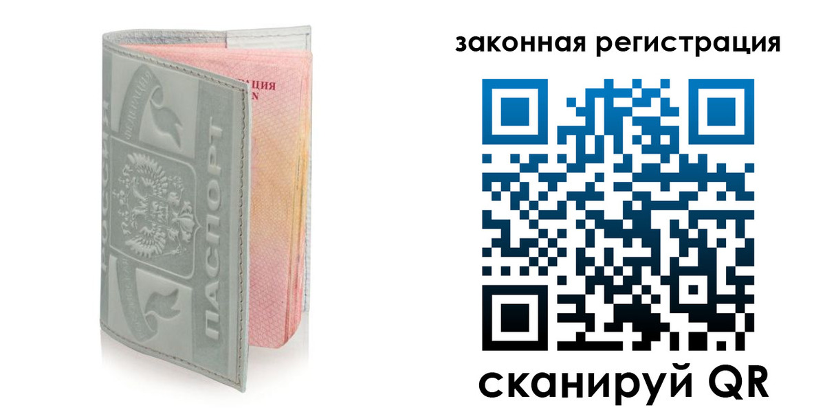 регистрация в Зернограде