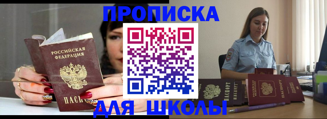 временная регистрация гарантия в Зернограде