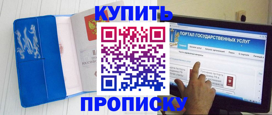 временная регистрация в Зернограде